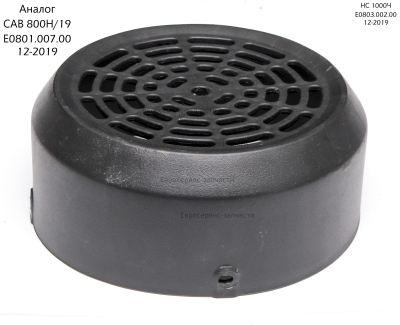 Кожух крыльчатки