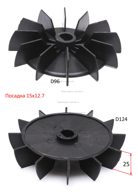 Крыльчатка