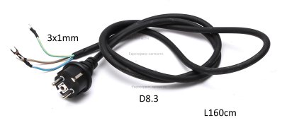 Кабель сетевой в сборе с вилкой 3х1 мм2, 1,2 м