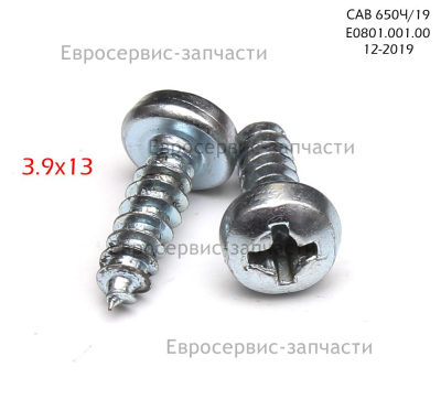 Винт самонарезающий ST3,9х13 мм