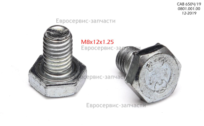 Болт M8х16 мм