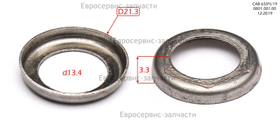 Кольцо стопорное