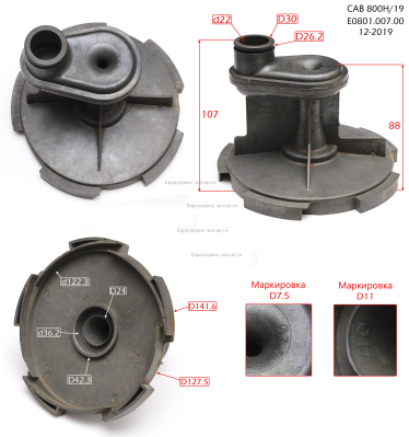 Диффузор в сборе с трубкой Вентури