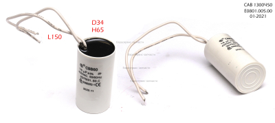 Конденсатор