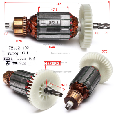 Ротор , 72102-103 ,  СР1221