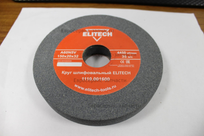 Круг шлифомальный 150х20х32 мм (серый)