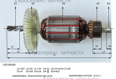 Ротор 1,2кВт