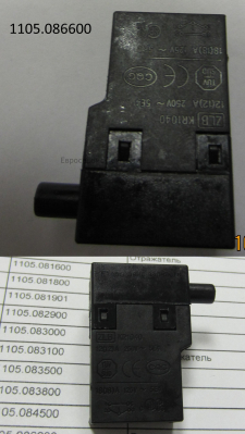 Выключатель