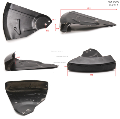 Кожух защитный подвижный