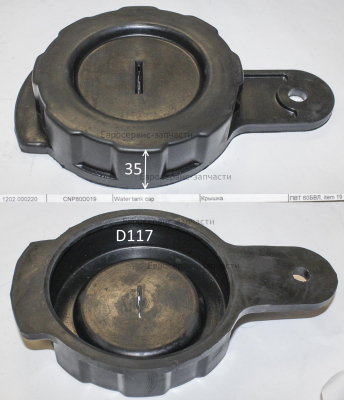 Крышка бака для воды ПВТ60БВЛ