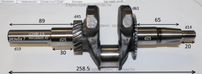 Вал коленчатый в сборе (мелкий шаг резьбы)