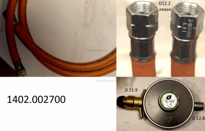 Редуктор газовый