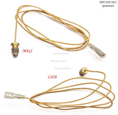 Провод термопары