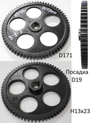 Шестерня привода колес