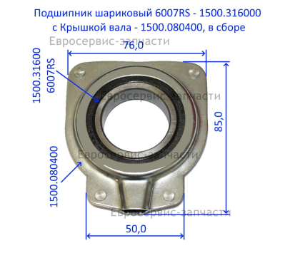 Подшипник шариковый 6007