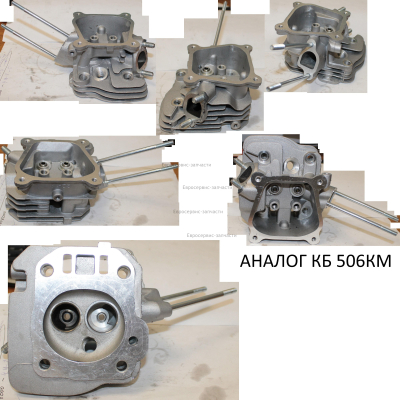 Головка цилиндра