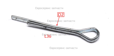 Шплинт 36х2.5, проволочный. КБ 700