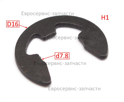Кольцо стопорное для вала, 16х7.8, H1, клипса. ЕР 1238К