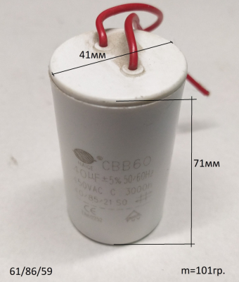 Конденсатор 40mF 450V D=41-45мм, H=92мм для ФН-1500Л(16), 1500(15) TNT