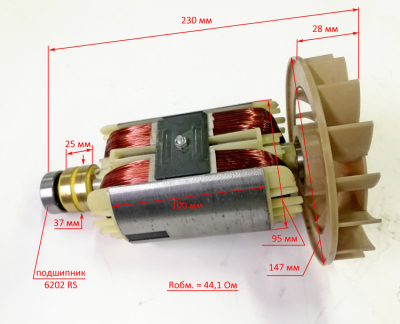 Ротор для DY2500L щеточный LBN