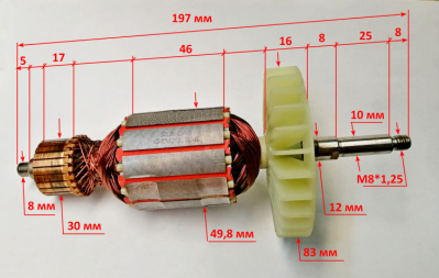 Ротор для ESH-2500(52) HGM