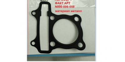 Прокладка головки цилиндра