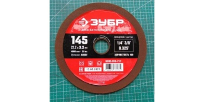 Диск заточной D145хd22.2х3.2