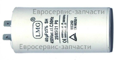 Конденсатор 40 мкф